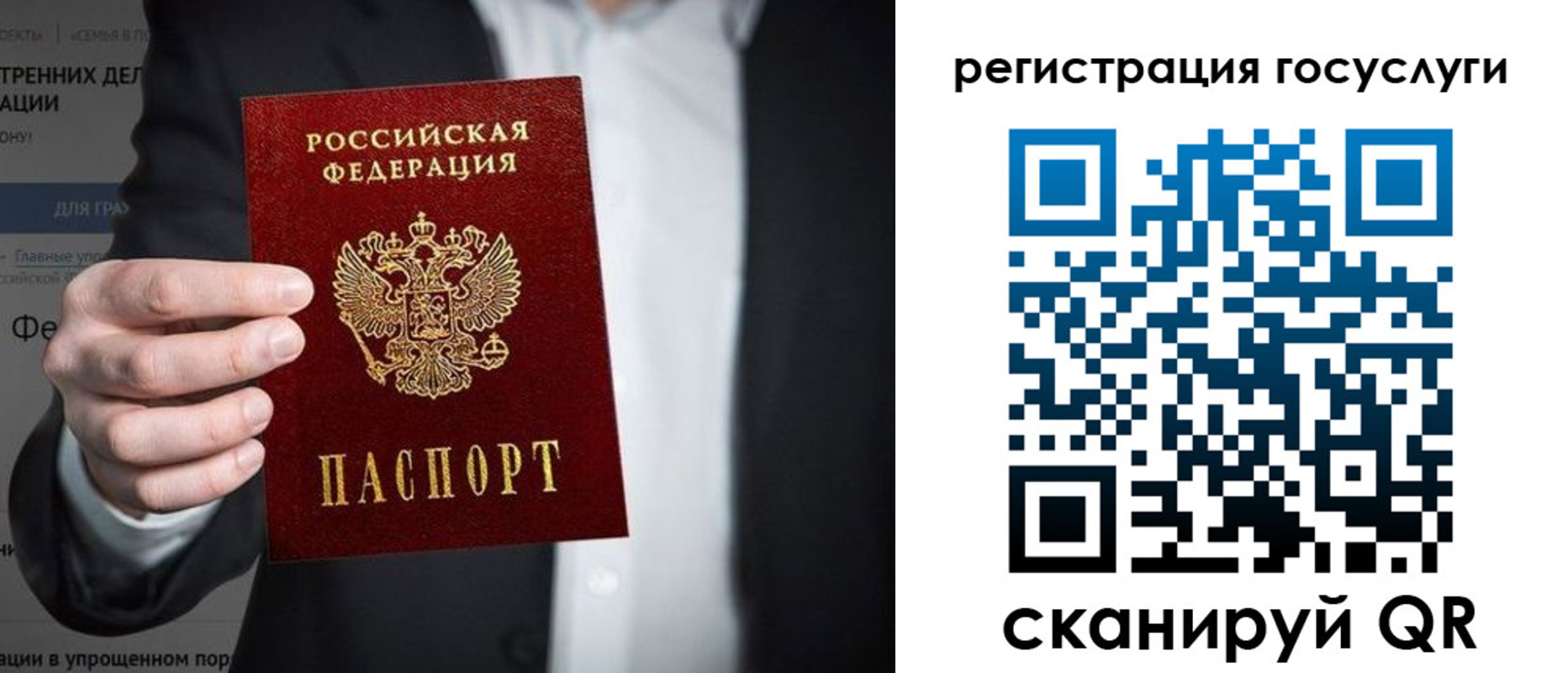 регистрация для дет. сада в Жуковском