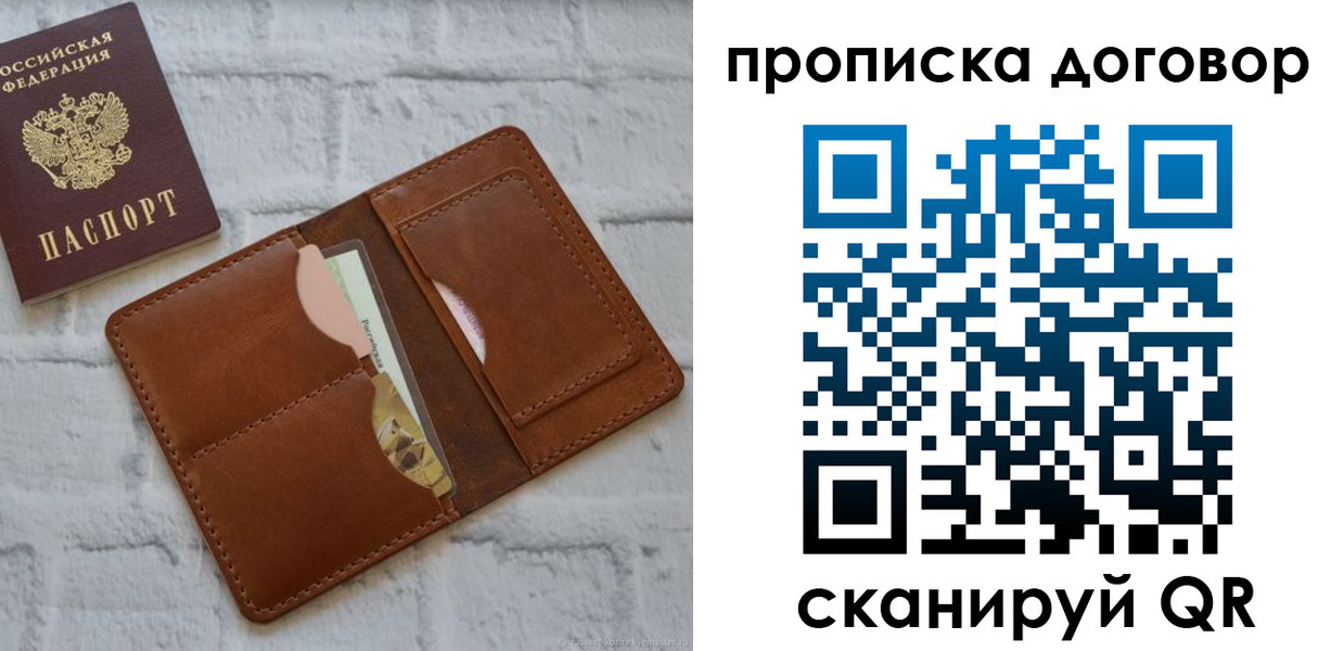 прописка для кредита в Жуковском