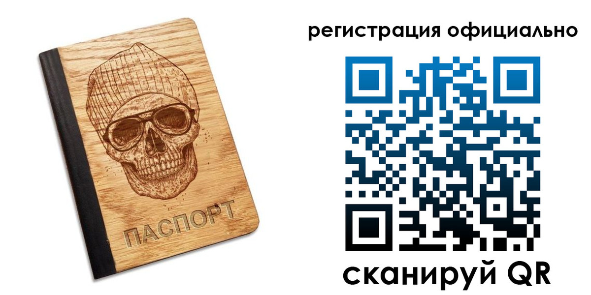 миграционный учет в Жуковском