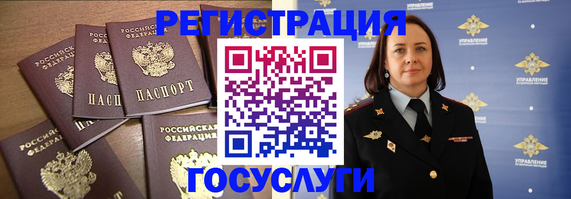 прописка законно в Жуковском