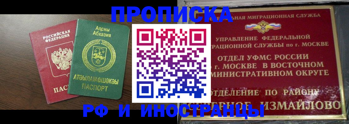 временная регистрация госуслуги в Жуковском