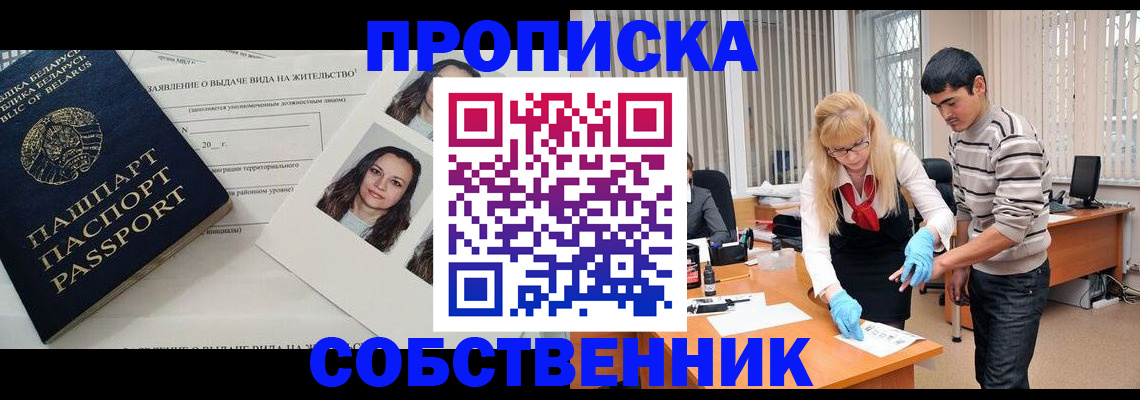 временная регистрация поиск в Жуковском