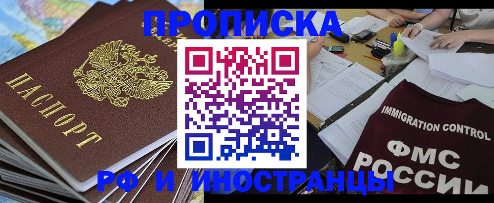 прописка для кредита в Жуковском